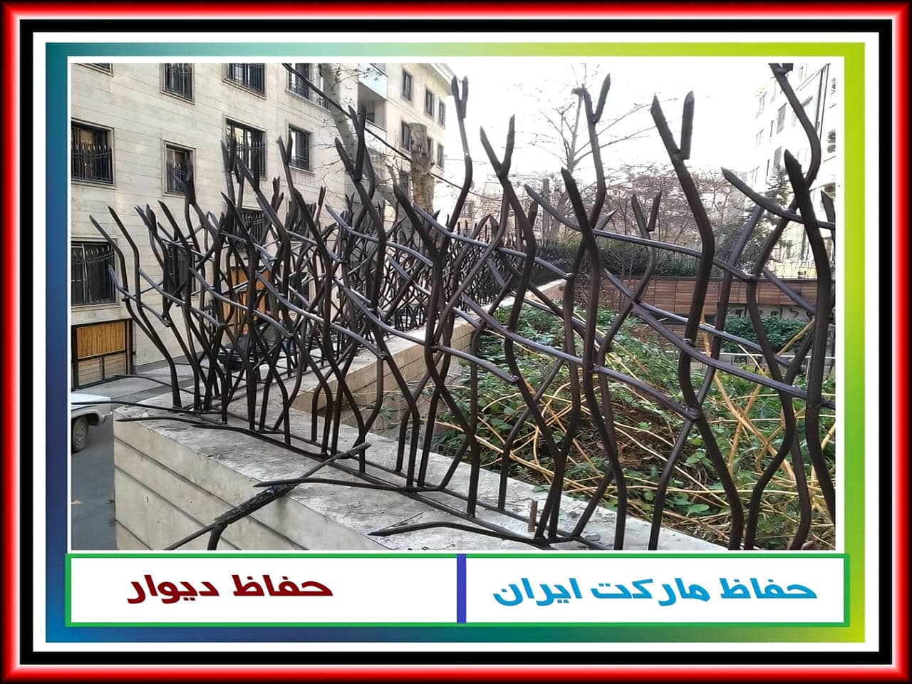 طراحی حفاظ دیوار