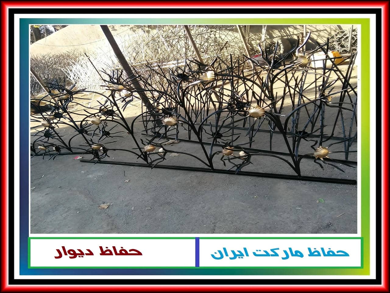 جنس حفاظ دیوار