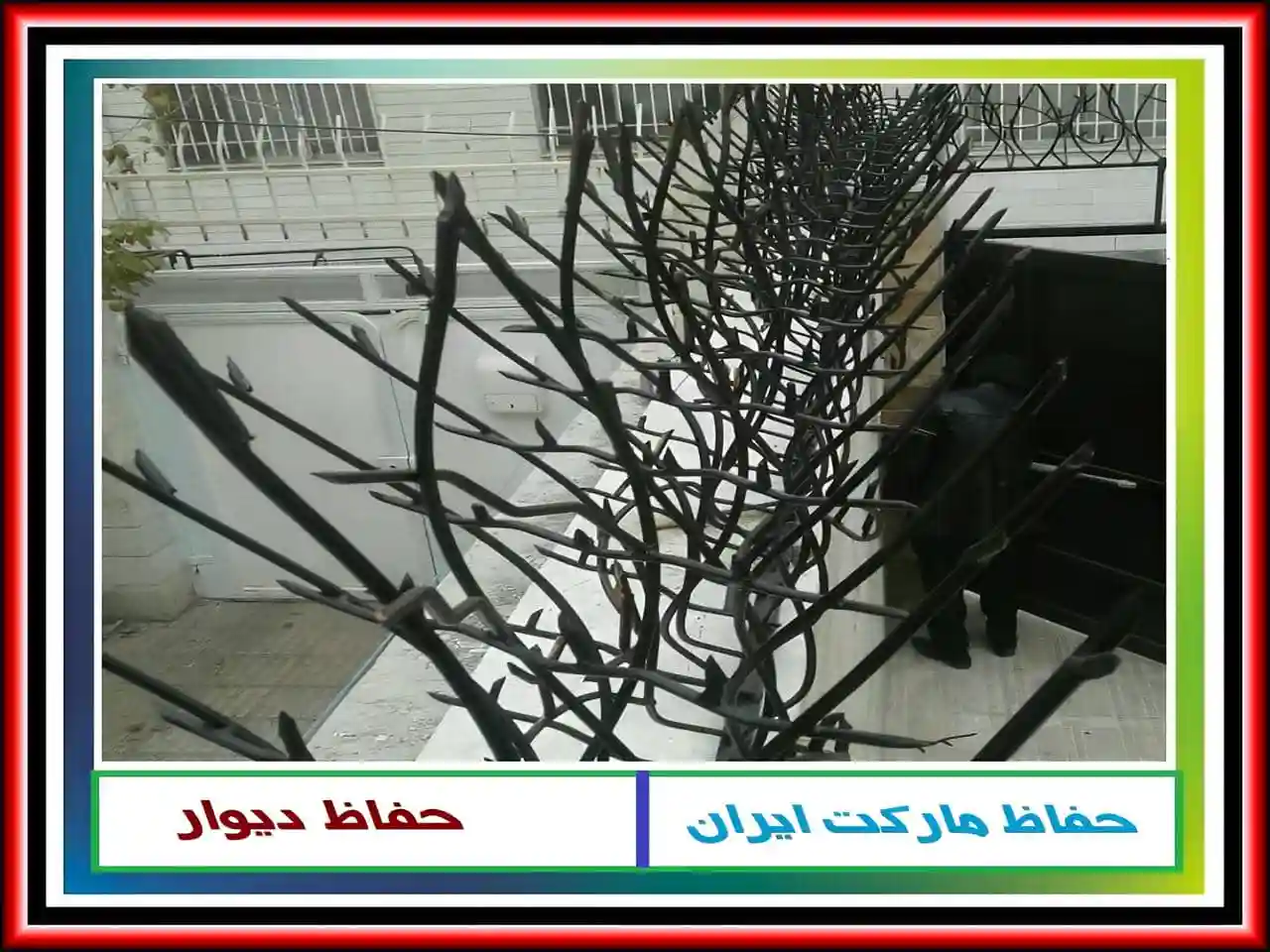 ارتفاع حفاظ دیوار