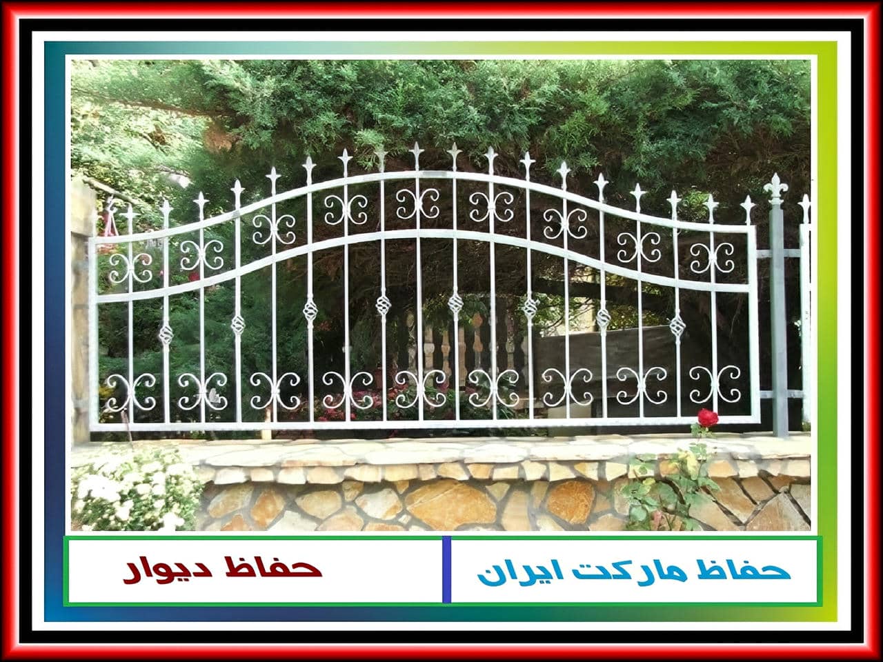 قیمت حفاظ دیوار