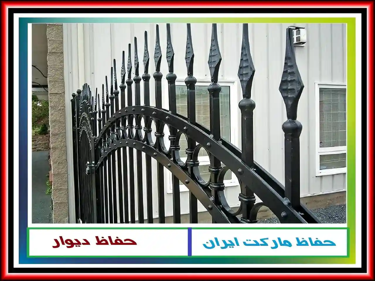خرید حفاظ دیوار