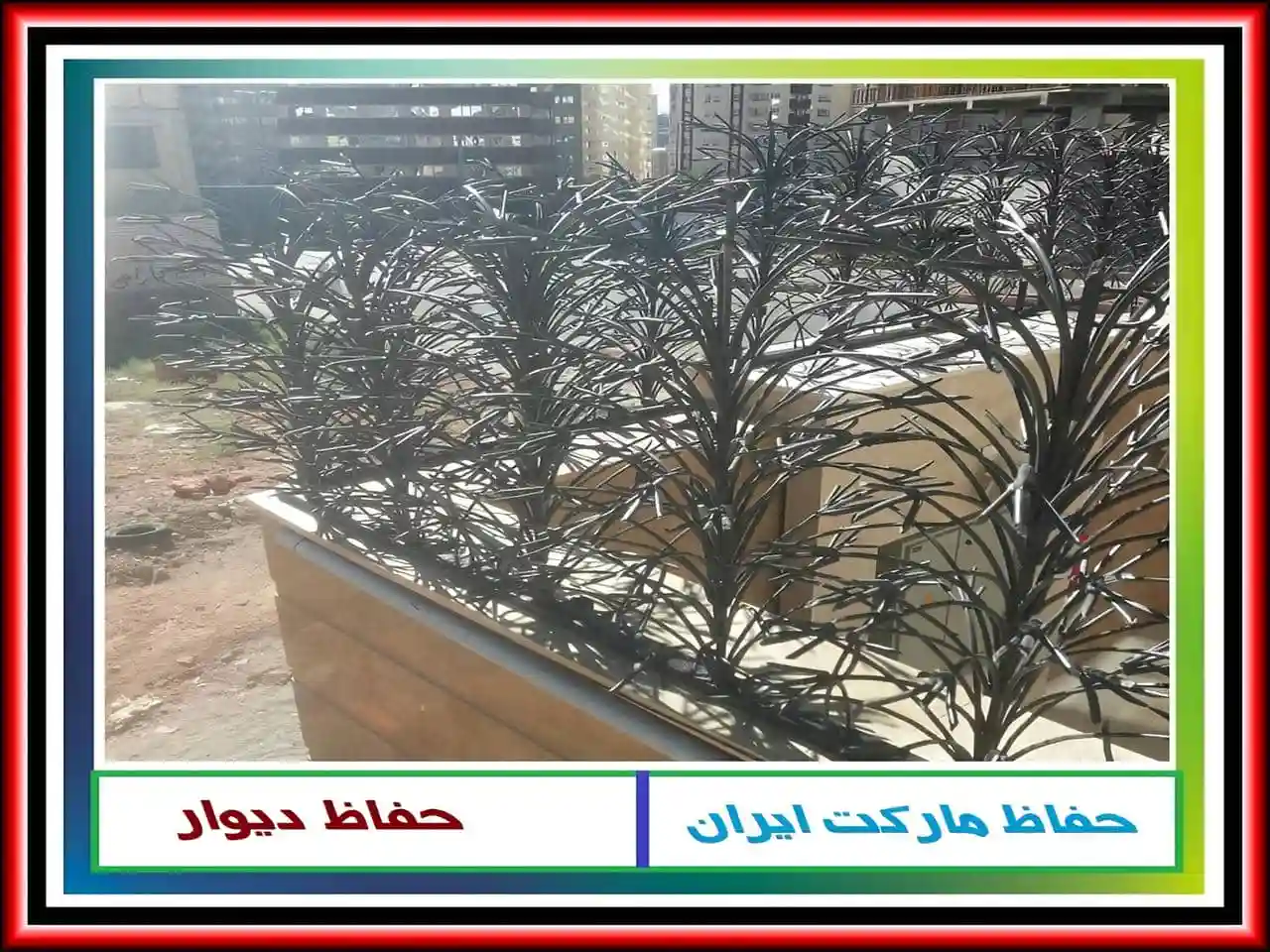 قیمت حفاظ دیوار