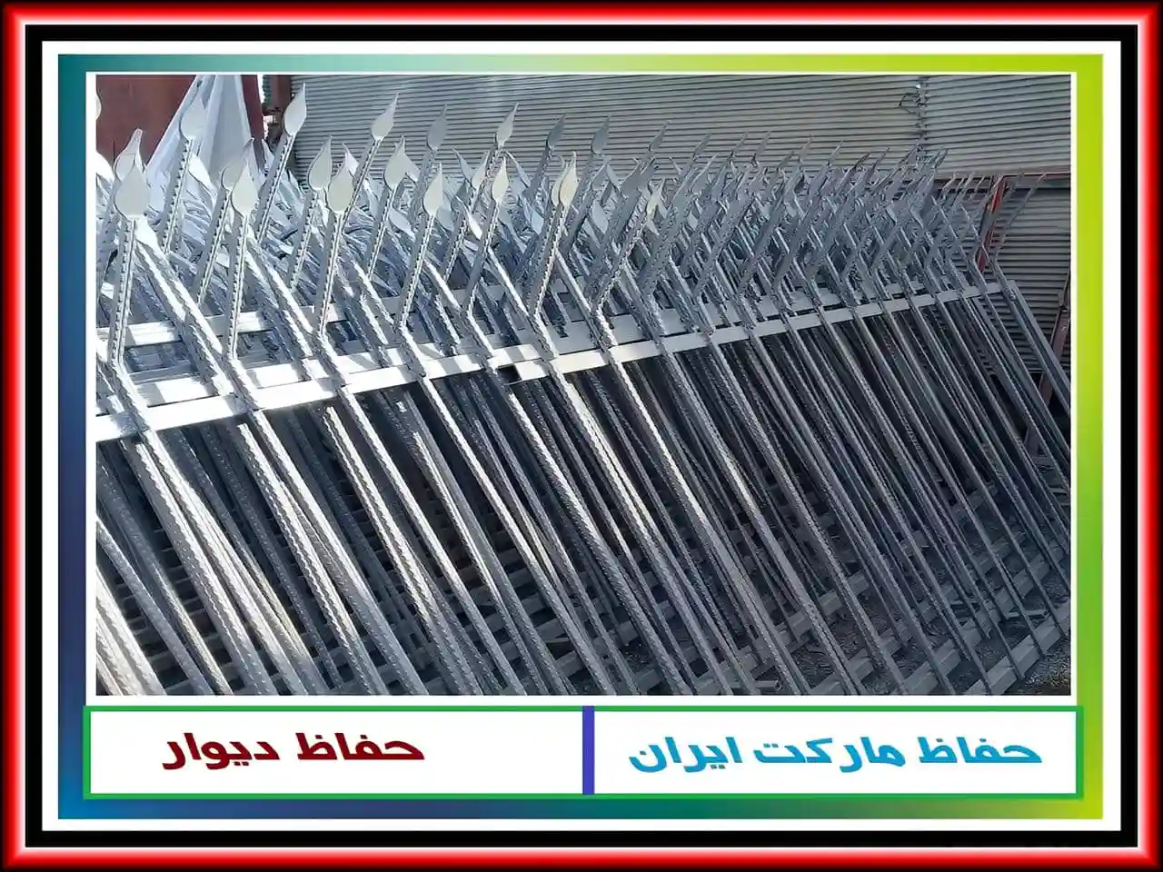مرکز فروش حفاظ دیوار