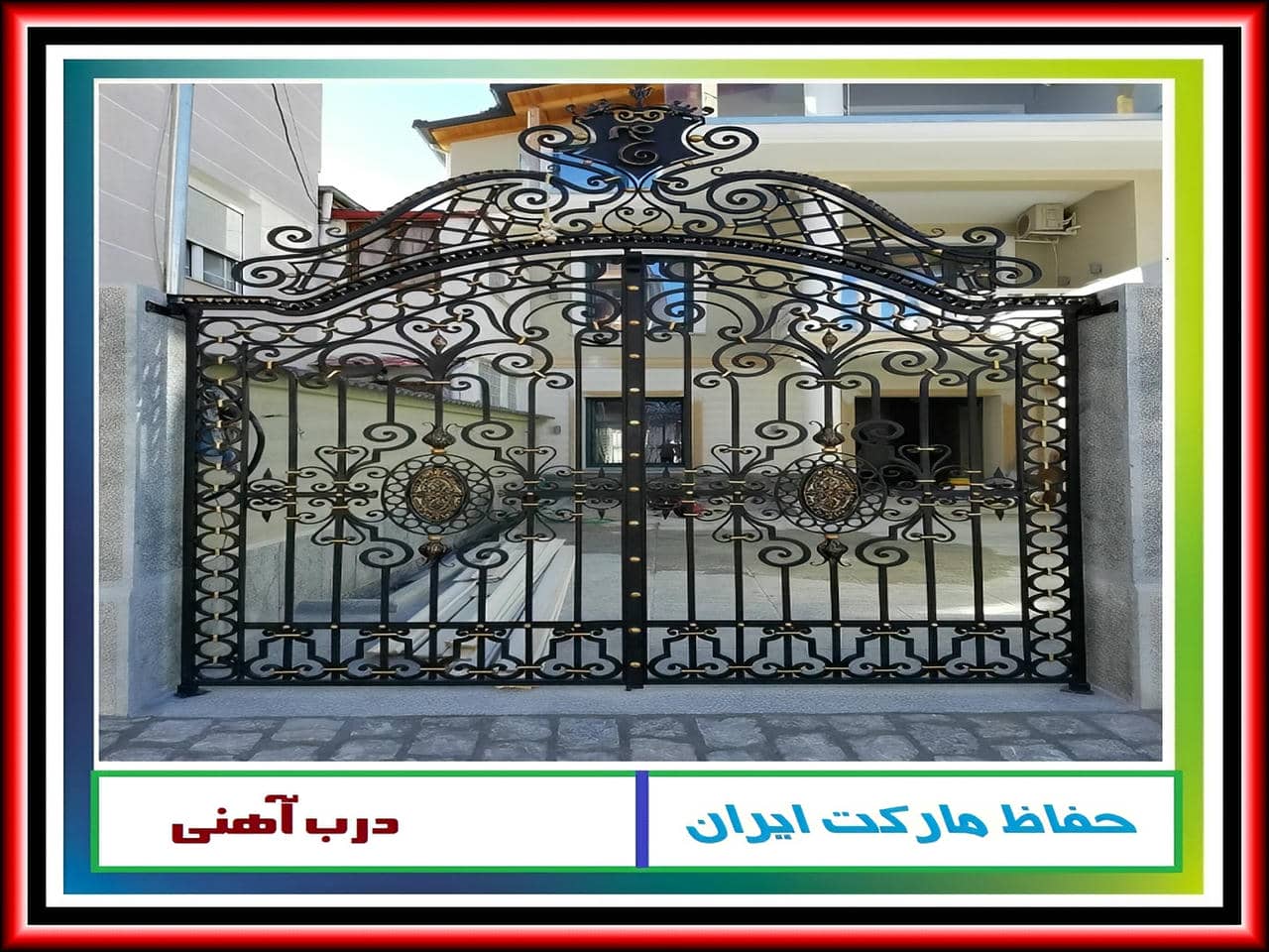 درب ساده و زیبا