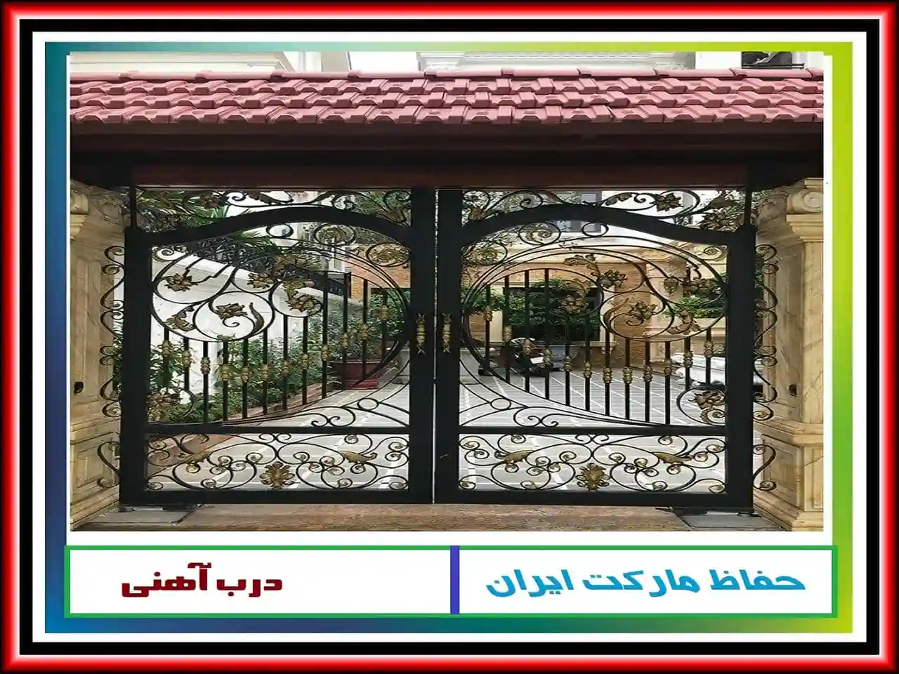 قیمت نصب درب آهنی