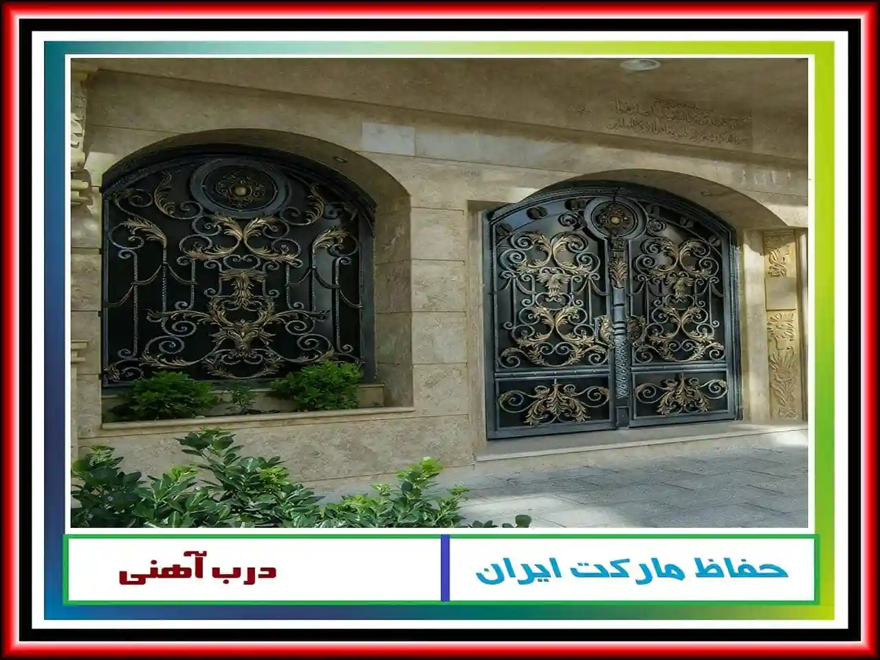 چگونه می توان درب آهنی سفارش داد؟