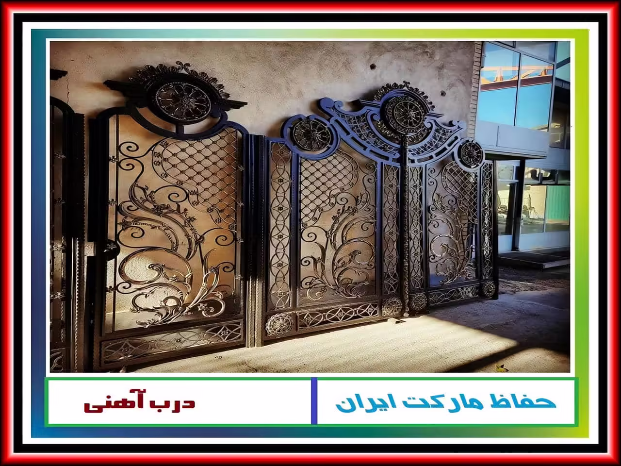 درب ویلایی با کیفیت مناسب چقدر هزینه دارد؟