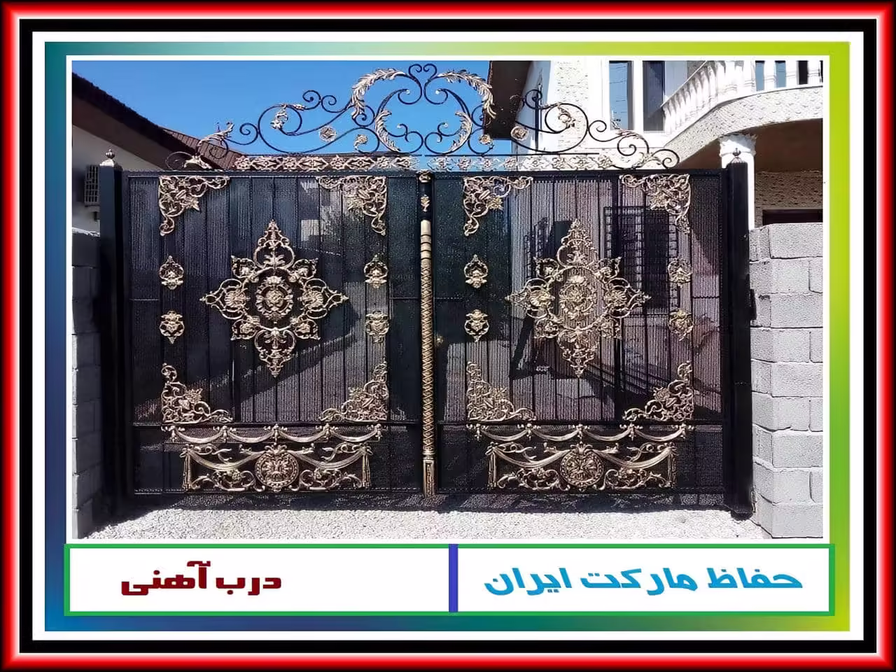 چگونه می توان درب ویلایی با طرح دلخواه سفارش داد؟