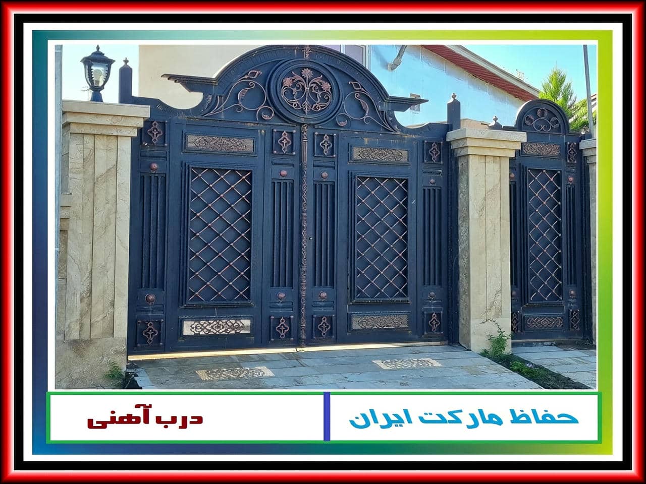 درب ورودی ساختمان