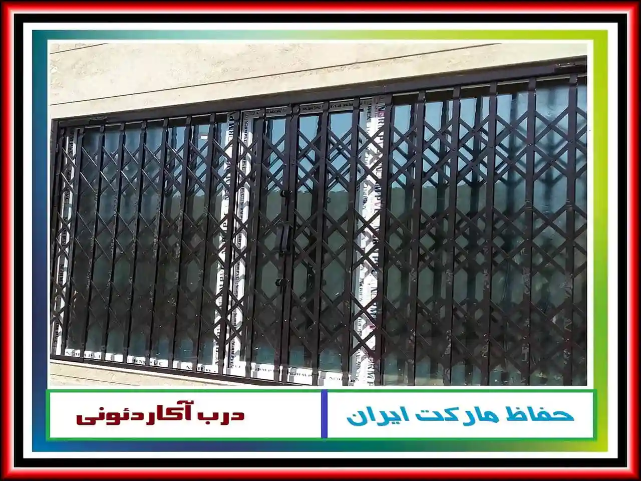 راهنمایی برای انتخاب درب آکاردئونی آهنی مناسب برای فضای خود