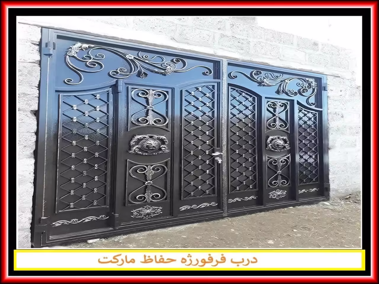 دروازه ویلایی