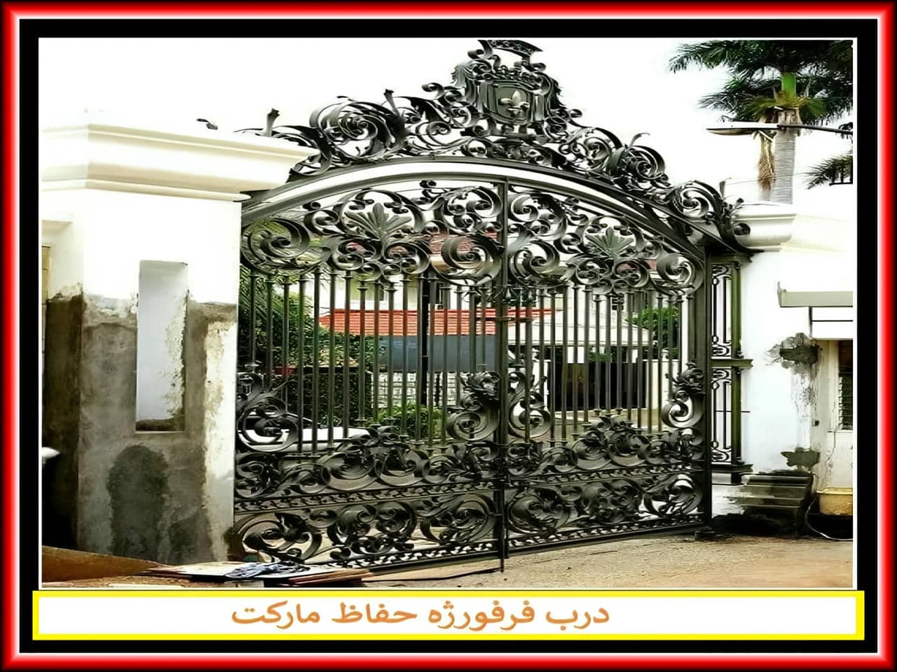 درب