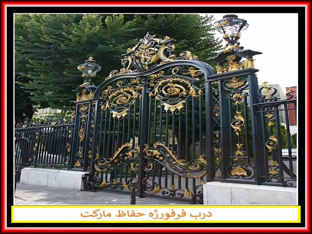 درب مدرن
