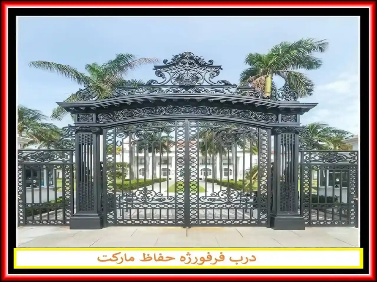 ساخت انواع درب الیزه
