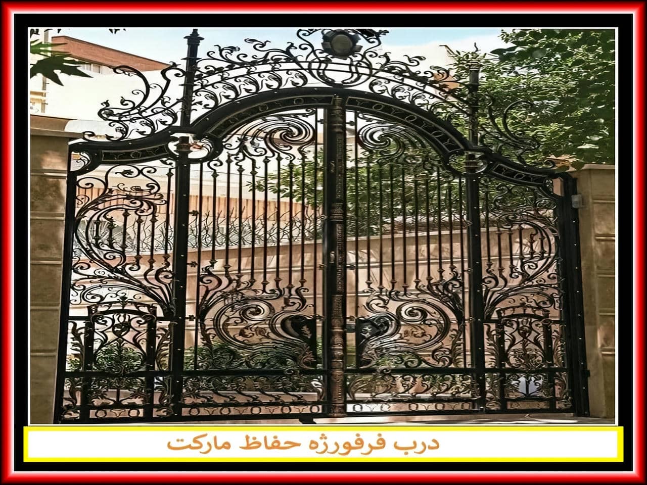 درب ویلایی باغ