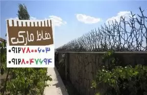 حفاظ نرده دیوار تهران