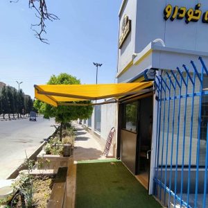 سایبان برقی در پرند