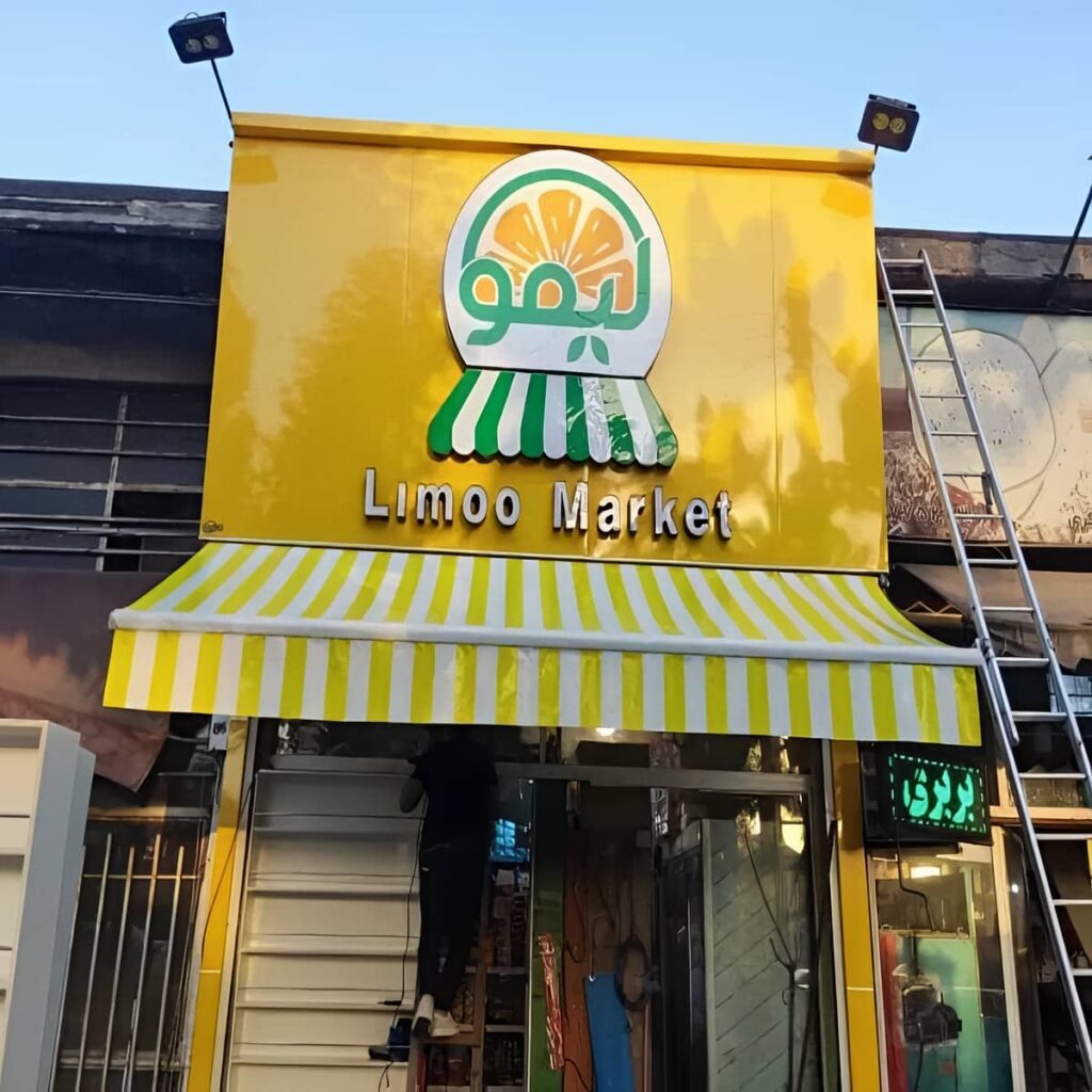 سایبان فول باکس با متریال مناسب استفاده روزانه